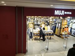-MUJI无印良品(星光68广场店)