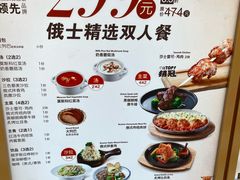 -俄士厨房(环球港店)