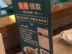 -十二饭点·川菜(北站圆融店)