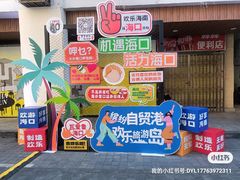 -海口骑楼小吃街