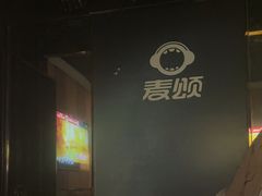 -唱吧麦颂KTV(松江五龙商业广场店)