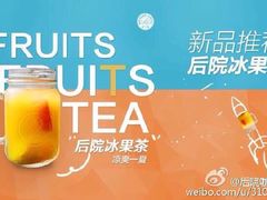 后院咖啡(虹桥坊店)-Bco豆库(星耀天地店)