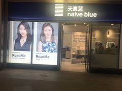 -天真蓝照相馆(龙岗万科里店)