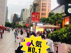 -泰康食品(南京东路店)