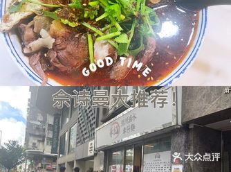 被佘诗曼推荐后的华记,果然大排队