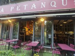 -LA  PETANQUE(泰安路店)