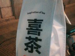 -喜茶(北京华贸购物中心店)
