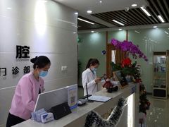 -茂菊口腔连锁(浦东南路店)
