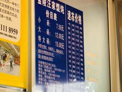 -汪家馄饨(集庆路店)