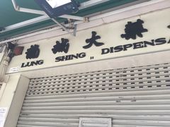 -龙城大药房