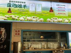 -撒拉花儿·新疆菜·清真(太阳宫店)