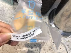 -幸运咖(公园茂直营店)