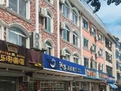 -聚德福海鲜家常菜(刘庄店)