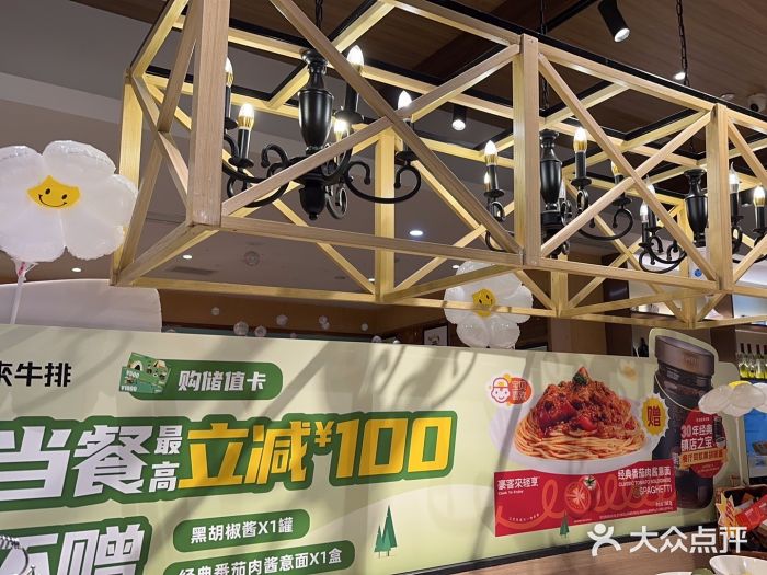 豪客来牛排(成都锦江大融城店)图片