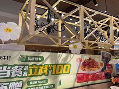 -豪客来牛排(成都锦江大融城店)