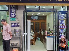 门面-刘信牛羊肉泡馍小炒(回民街店)