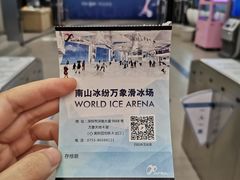 -冰纷万象滑冰场(南山万象天地店)