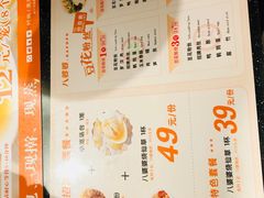 -八婆婆烧仙草(中山路店)