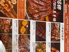 -二旗里烧烤·烤羊排(龙域店)