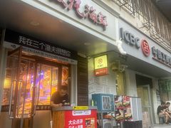 -三个渔夫·蒸汽海鲜(小白楼店)