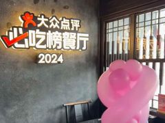-川西坝子火锅(清江东路3.0直营店)