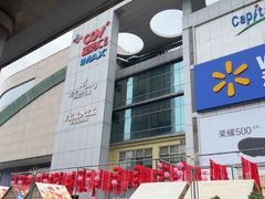 -凯德广场(金牛店)