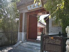 -北坞公园