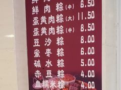 -璐坊粽王(复兴中路店)