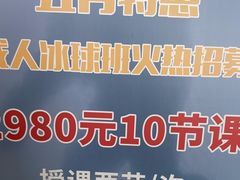 -世纪星滑冰俱乐部(万象城店)