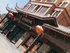 门面-化三驴肉汤馆老店