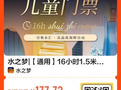 -水之梦(黄浦店)