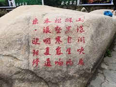 -道须沟旅游风景区