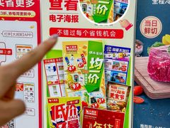 -大润发(番禺店)