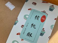 -梦菲思饼屋(瑞金宾馆店)