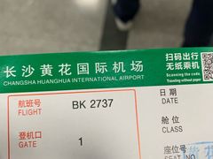 -长沙黄花国际机场-T1航站楼