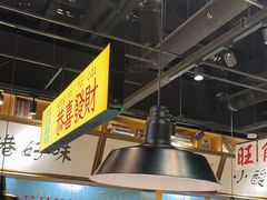 -太子浓心招牌炸酱小锅米线(探十里店)