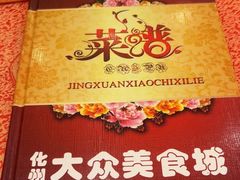 -化州大众美食城(宝安老牌店)