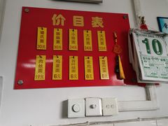 -盛兴面馆(真儒大厦店)