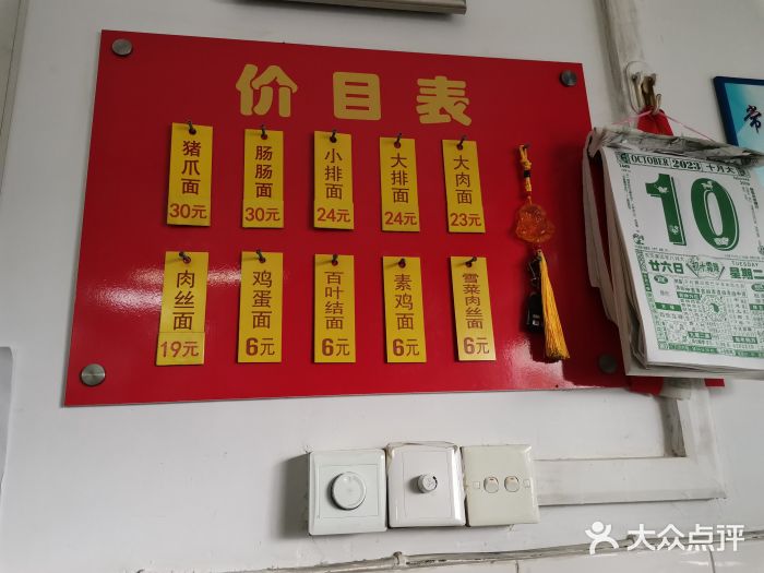 盛兴面馆(真儒大厦店)图片