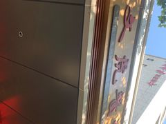 -文虎酱鸭旗舰店(禾兴南路店)