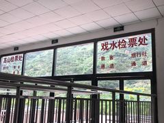 -龙井关长城漂流