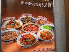 -水平有限广西米粉·广西风味集(五道口店)