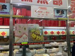 -北京稻香村(花市店)