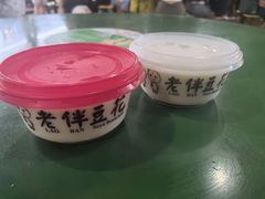 -老伴豆花(麦士威熟食中心店)