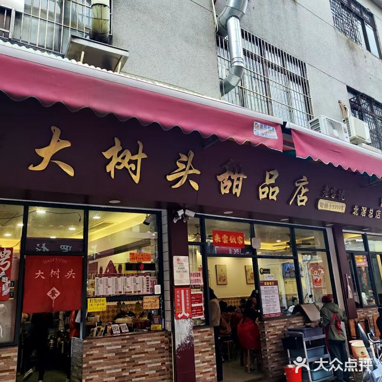 这家顺德甜品老店我先来了！！！