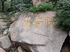 -北京凤凰岭