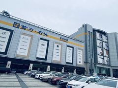 -剪刀石头布家居广场