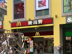 门面-麦当劳(金桥店)