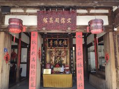门面-文儒九号·闽菜馆(三坊七巷店)