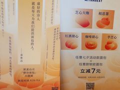 -原麦山丘(五棵松华熙店)